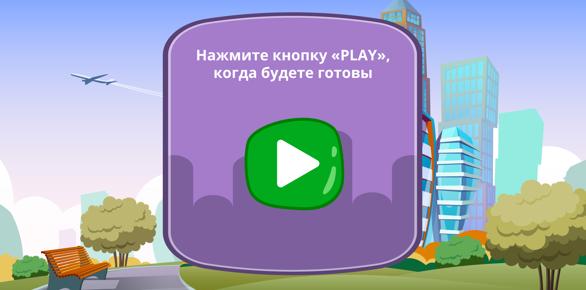 Начало теста